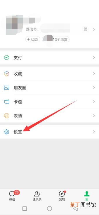 微信扫一扫摄像头反了怎样设置