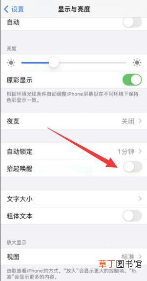 qq语音关闭距离感应器