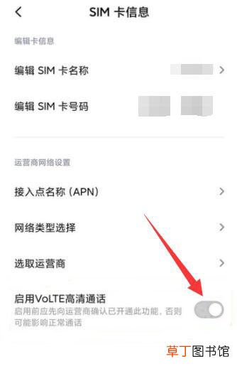 MIUI12系统怎样关闭HD模式