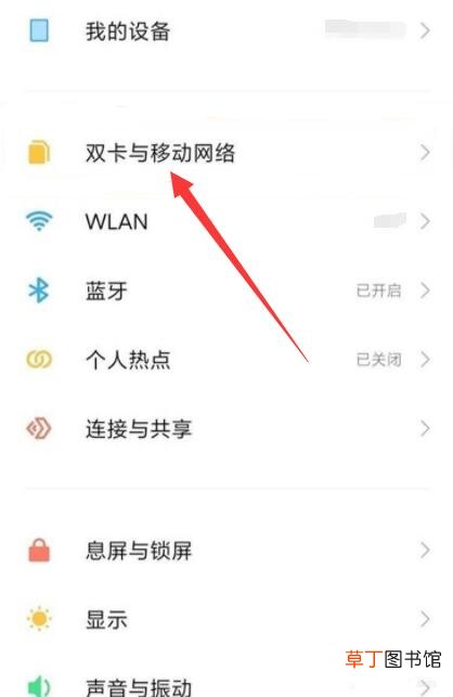 MIUI12系统怎样关闭HD模式