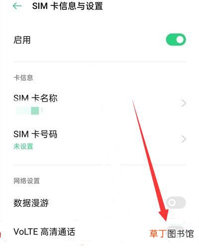 OPPOA72高清通话怎样关闭
