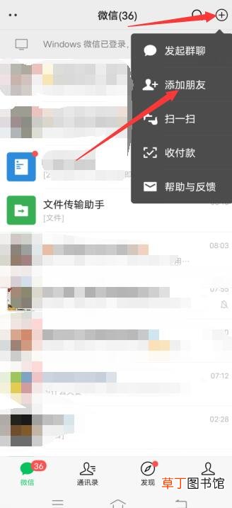 微信两个人怎样建群聊