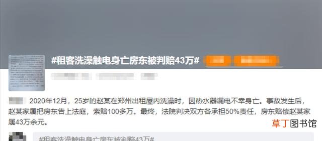如何预防漏电的正确方法 为什么热水器会发生漏电现象