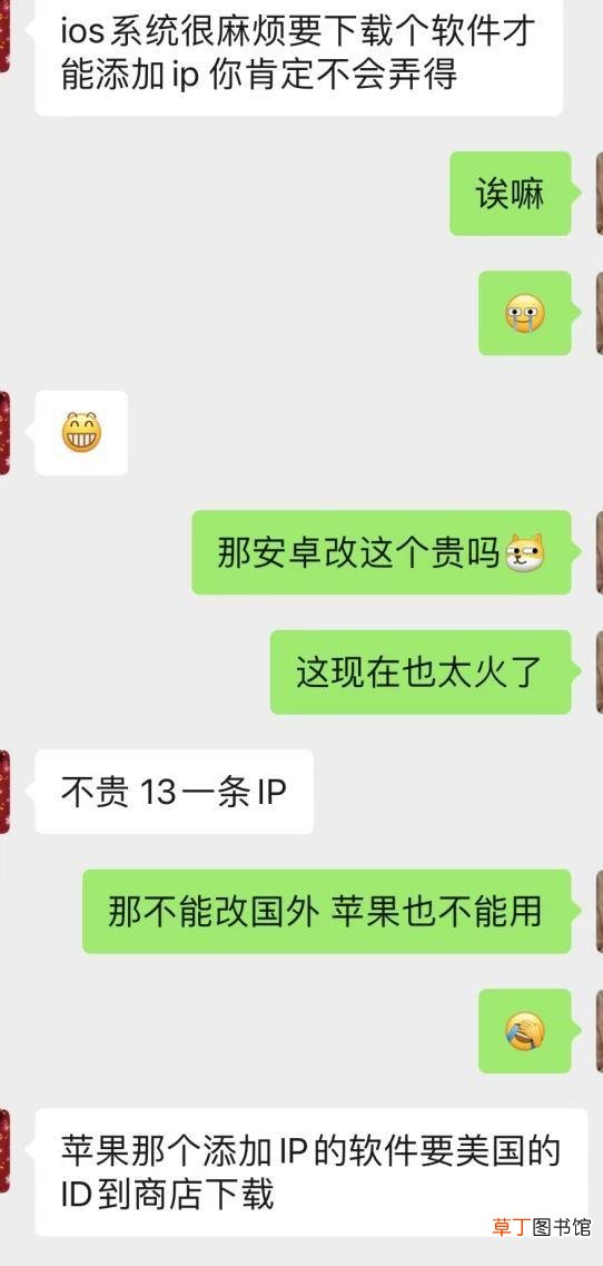 安卓手机改ip地址软件免费 换ip软件免费