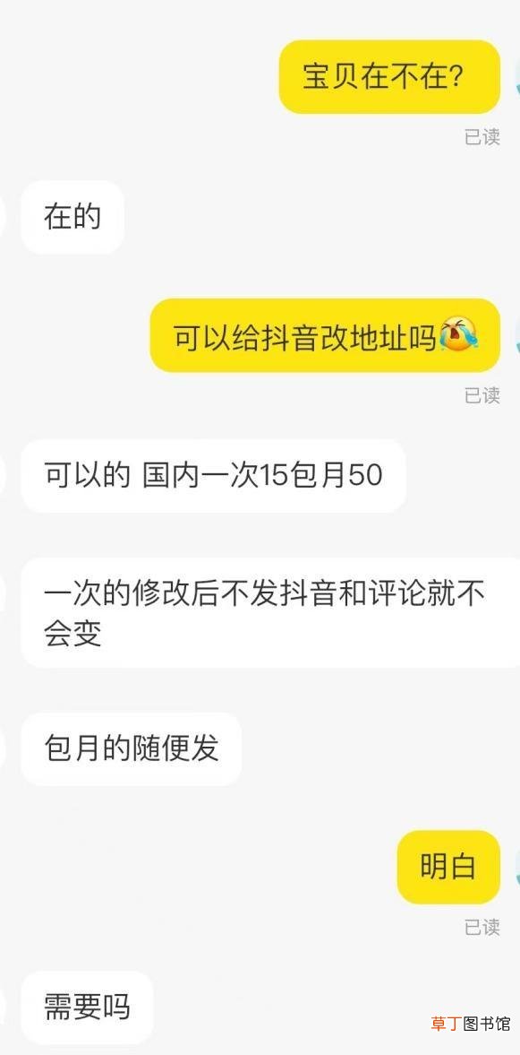 安卓手机改ip地址软件免费 换ip软件免费