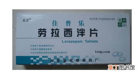劳拉西泮片怎么样-劳拉西泮片效果好吗