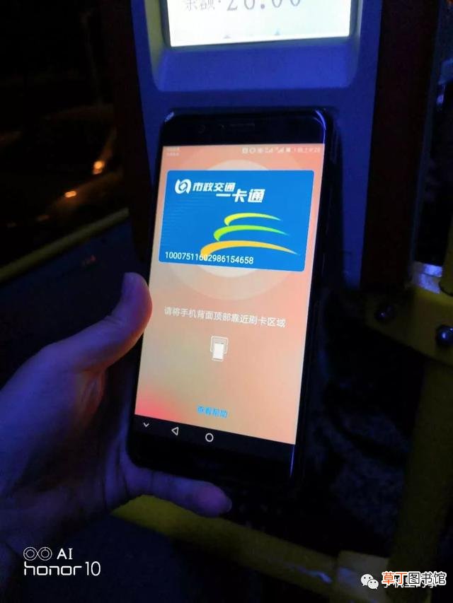 手机nfc怎么用公交卡 手机nfc怎么用
