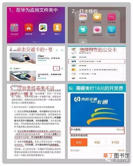 手机nfc怎么用公交卡 手机nfc怎么用