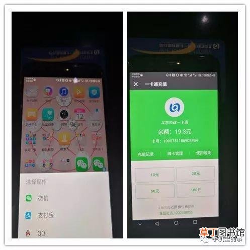 手机nfc怎么用公交卡 手机nfc怎么用
