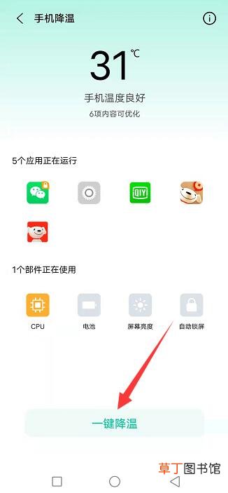 vivo手机发烫是什么原因怎样处理