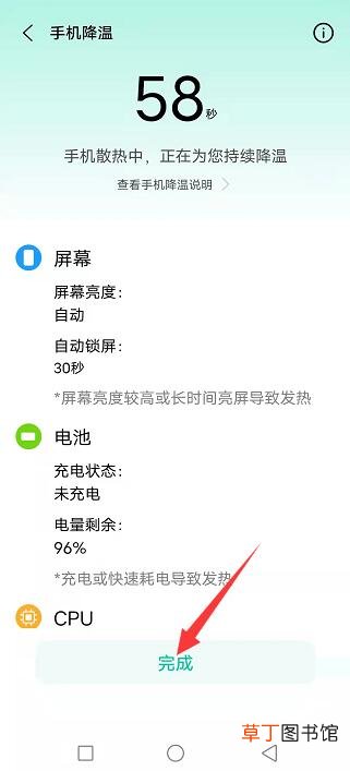 vivo手机发烫是什么原因怎样处理