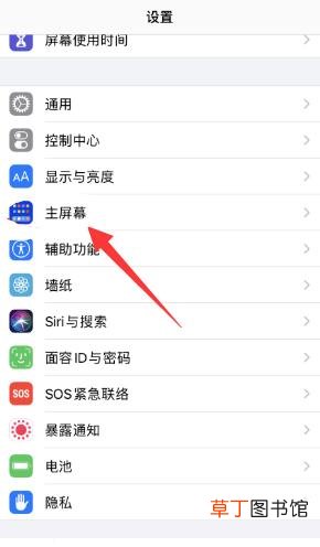 ios14怎样隐藏app资源库