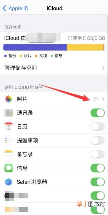 苹果手机一直提示输入ID密码