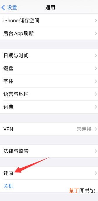 手机无服务怎样办 苹果