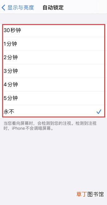 手机亮屏时间太短怎样设置