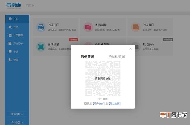 手机可以打印文件吗 手机怎么打印文件