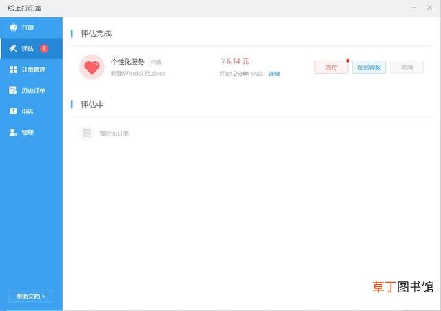 手机可以打印文件吗 手机怎么打印文件