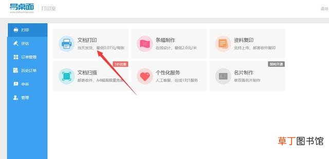 手机可以打印文件吗 手机怎么打印文件