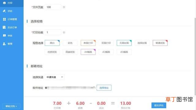 手机可以打印文件吗 手机怎么打印文件
