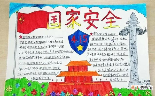安全教育手抄报的模板 网络安全手抄报怎么画