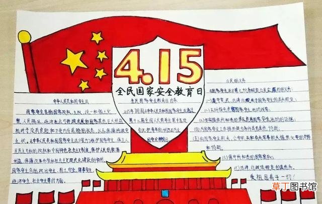 安全教育手抄报的模板 网络安全手抄报怎么画