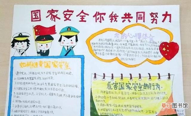 安全教育手抄报的模板 网络安全手抄报怎么画