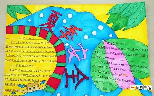 安全教育手抄报的模板 网络安全手抄报怎么画