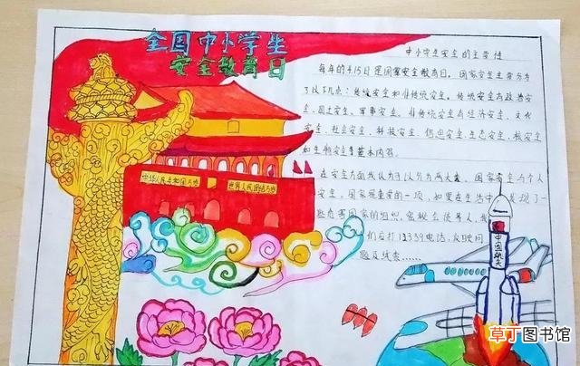 安全教育手抄报的模板 网络安全手抄报怎么画