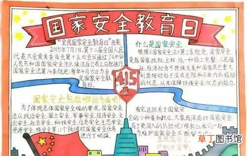 安全教育手抄报的模板 网络安全手抄报怎么画