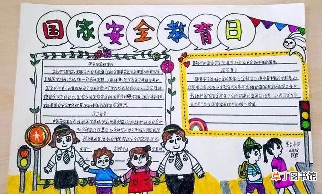安全教育手抄报的模板 网络安全手抄报怎么画