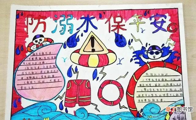 安全教育手抄报的模板 网络安全手抄报怎么画