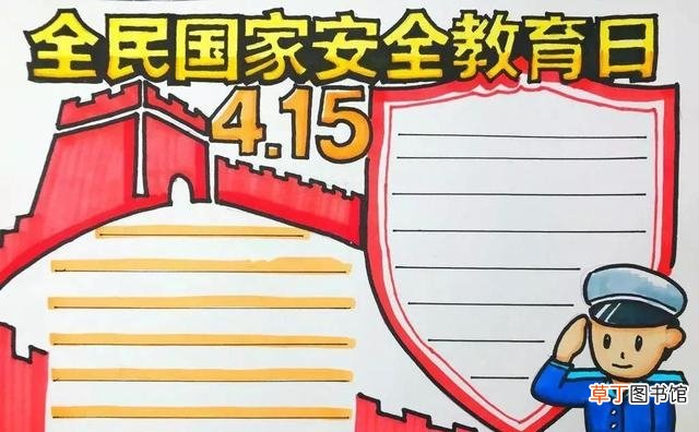 安全教育手抄报的模板 网络安全手抄报怎么画