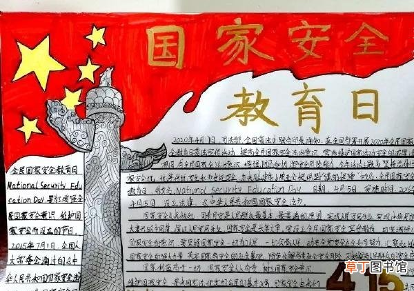 安全教育手抄报的模板 网络安全手抄报怎么画
