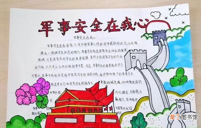 安全教育手抄报的模板 网络安全手抄报怎么画
