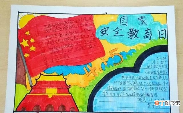 安全教育手抄报的模板 网络安全手抄报怎么画
