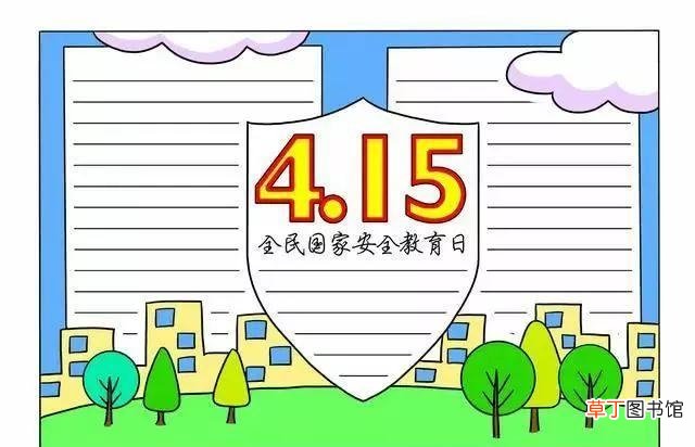 安全教育手抄报的模板 网络安全手抄报怎么画