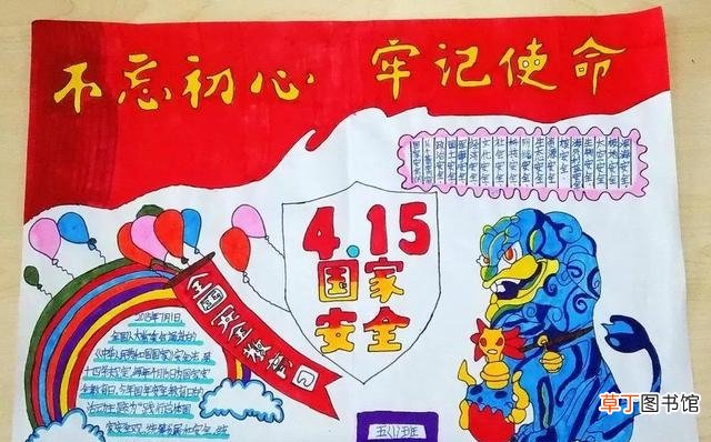 安全教育手抄报的模板 网络安全手抄报怎么画