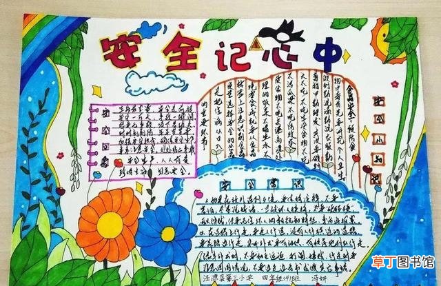 安全教育手抄报的模板 网络安全手抄报怎么画