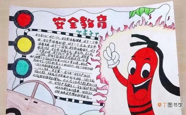 安全教育手抄报的模板 网络安全手抄报怎么画