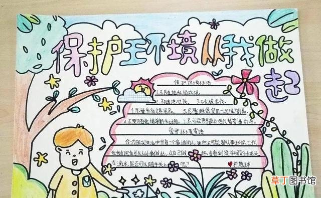 安全教育手抄报的模板 网络安全手抄报怎么画