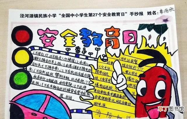 安全教育手抄报的模板 网络安全手抄报怎么画