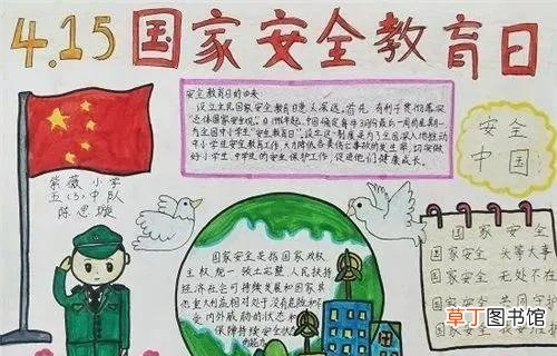 安全教育手抄报的模板 网络安全手抄报怎么画