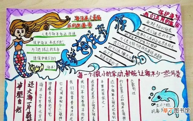 安全教育手抄报的模板 网络安全手抄报怎么画