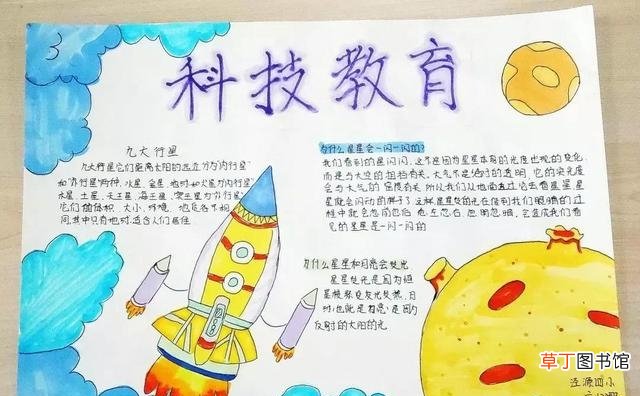 安全教育手抄报的模板 网络安全手抄报怎么画