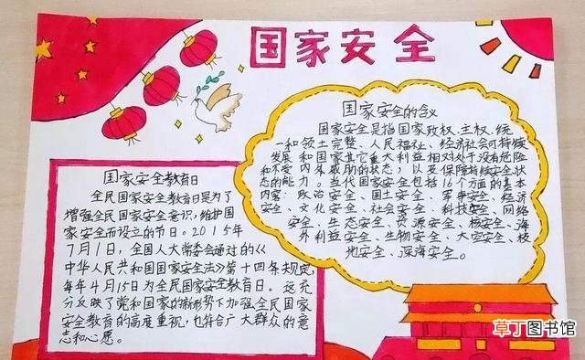 安全教育手抄报的模板 网络安全手抄报怎么画