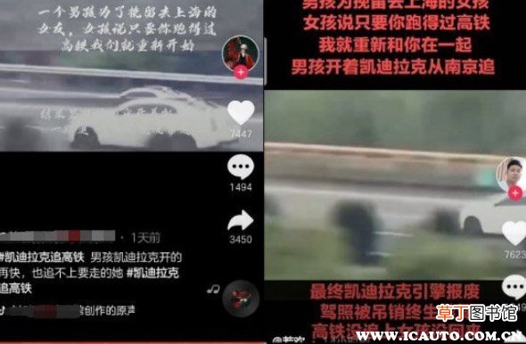 凯迪拉克追高铁的原因，凯迪拉克追高铁处理结果