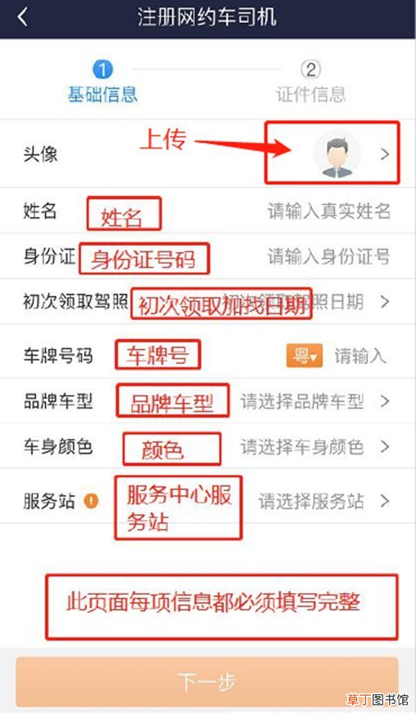 万顺叫车加盟车的条件，万顺司机注册条件