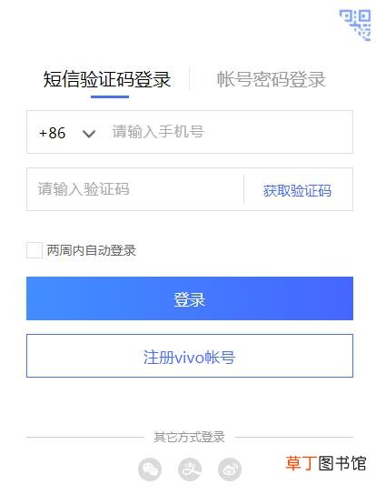 vivo官网定位查找手机