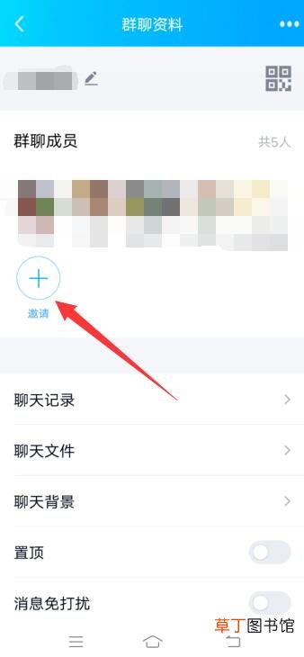 qq拉人进群怎样拉