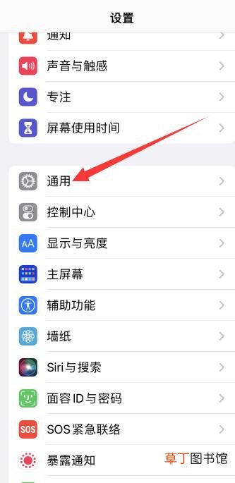 苹果手机上的应用老是自动关闭怎样办